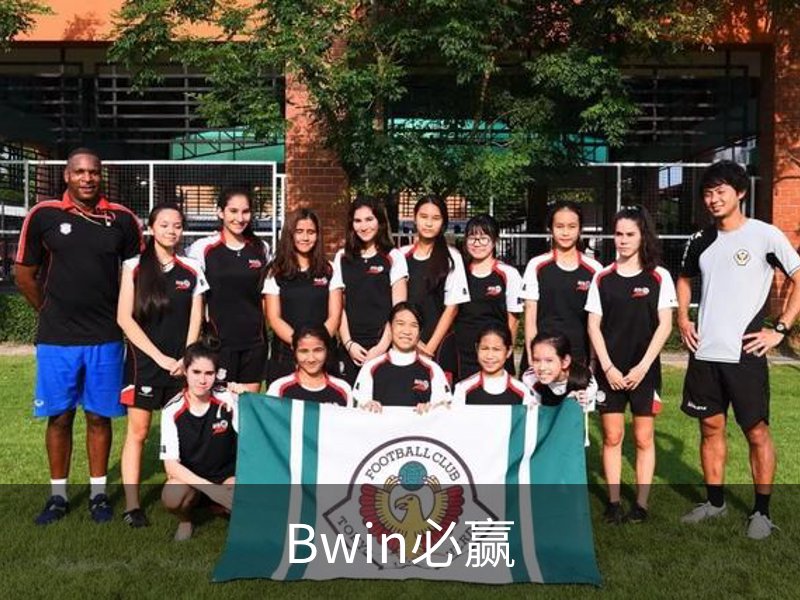 必赢(BWIN)亚洲官网 - 中国唯一官方体育站